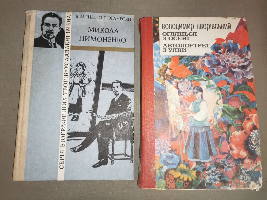 Книги дивіться на різні теми