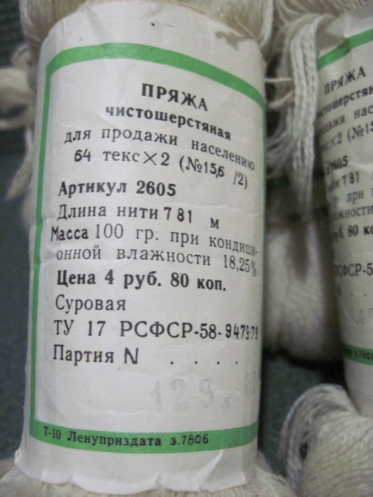 Пряжа для вязания Купава Шерсть 100% Белая 150грн за 100грамм 4 мотка