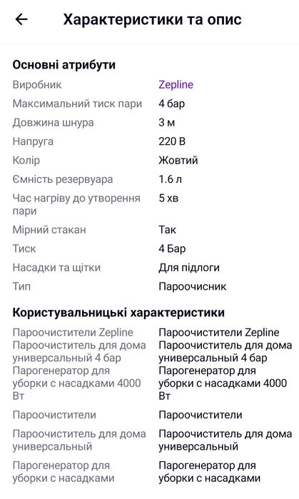 Пароочисник для дому Zepline