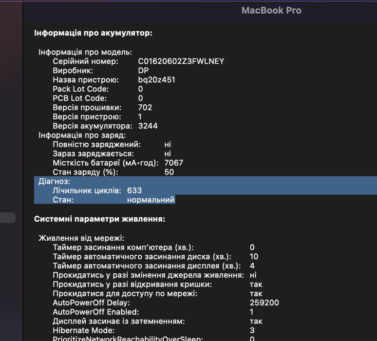 MacBook Pro 15.4 дюйми 2015 року 256 ssd 16 ram