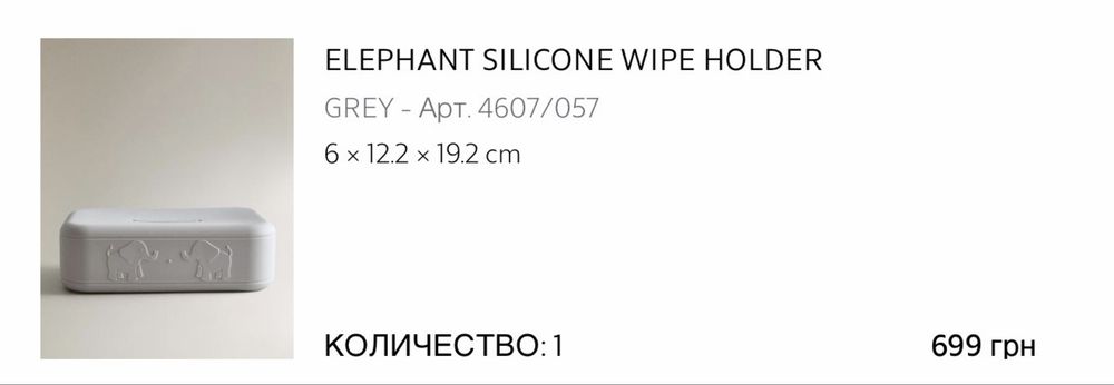 Zara home контейнер для серветок дитячий