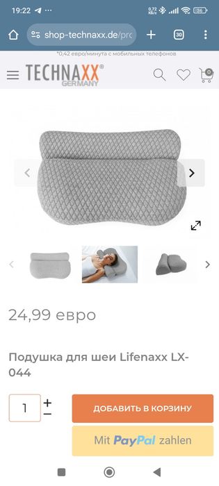 Ортопедическая подушка для шеи, мемори. Германия