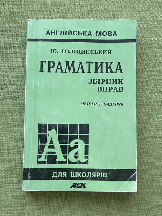 Англійська мова Граматика збірник вправ