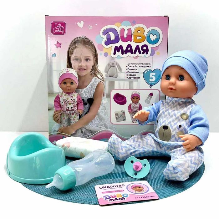 Пупс функціональний  Малюк 7 функцій 30см (2430YLL-T-DM-UA) Розд/Дроп