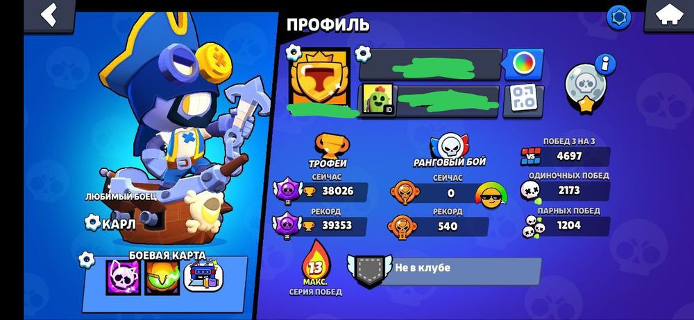 Аккаунт бравл старс