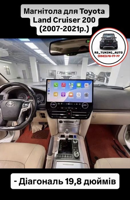 Магнітола для Toyota Land Cruiser 100, 200, Prado 120, 150, Lexus GX470