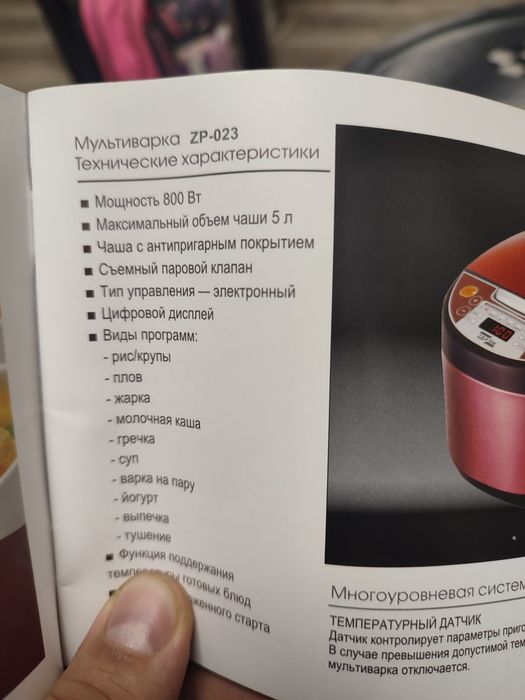 Мультиварка практически новая