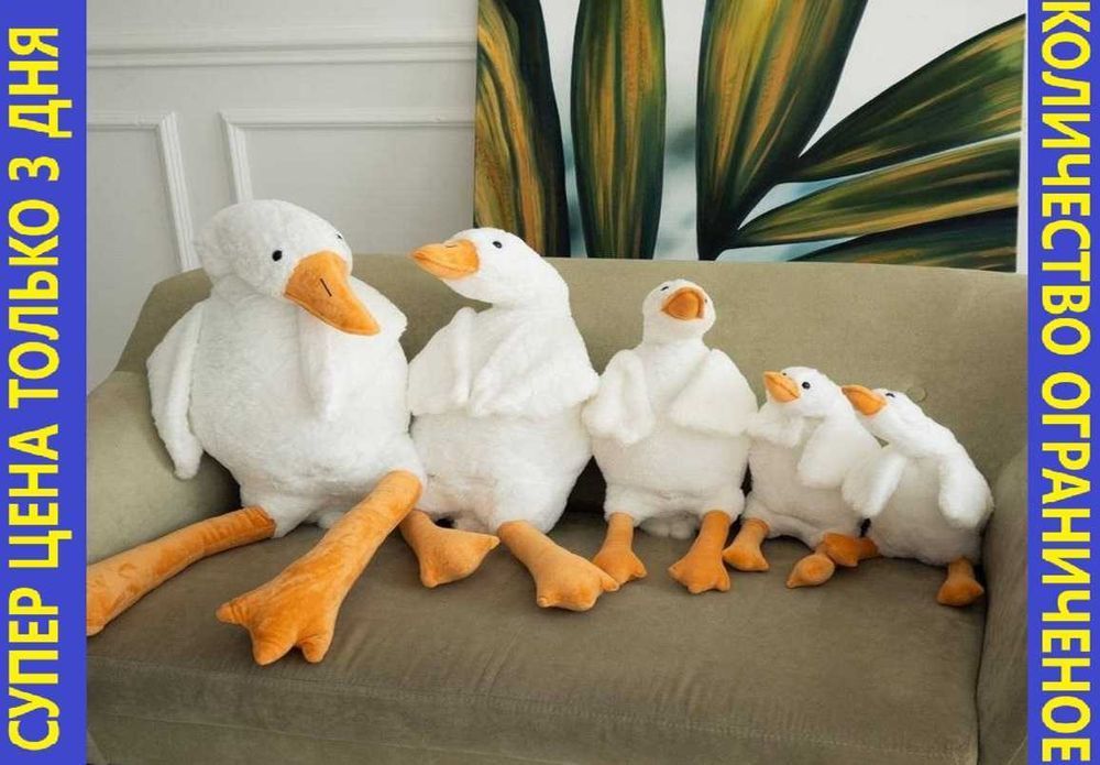 ‼️ Мягкая игрушка подушка гусь-обнимусь. Іграшка гусак‼️ Все размеры