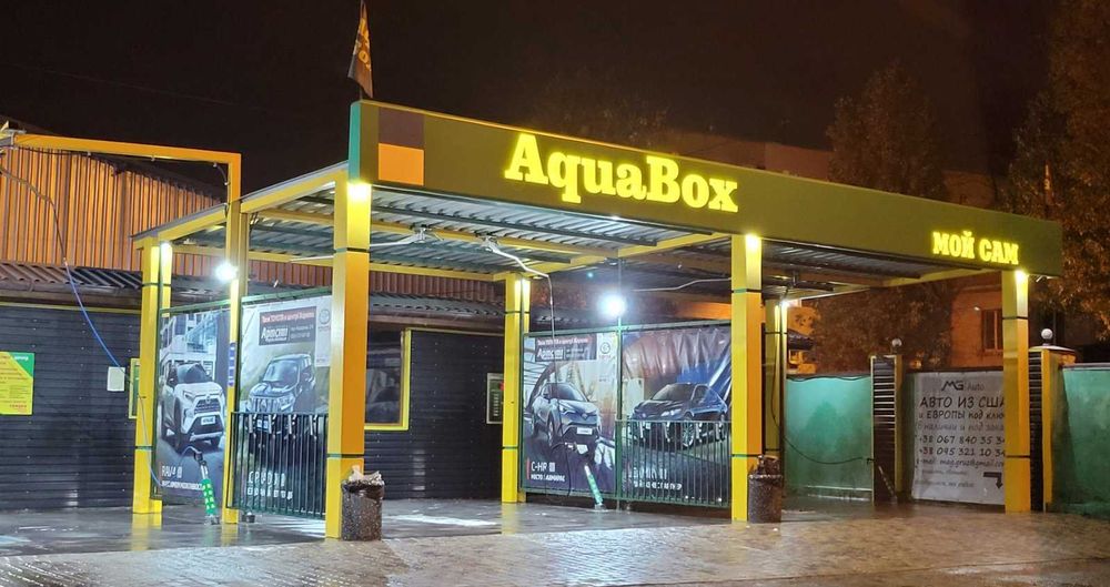 Оборудование для мойки самообслуживания. Оборудование автомойки Киев