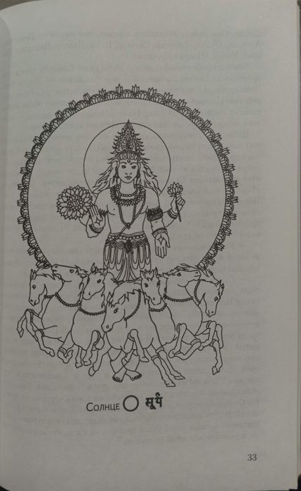 Роберт Свобода - Величие Сатурна. Мифы. Мистика. Эзотерика