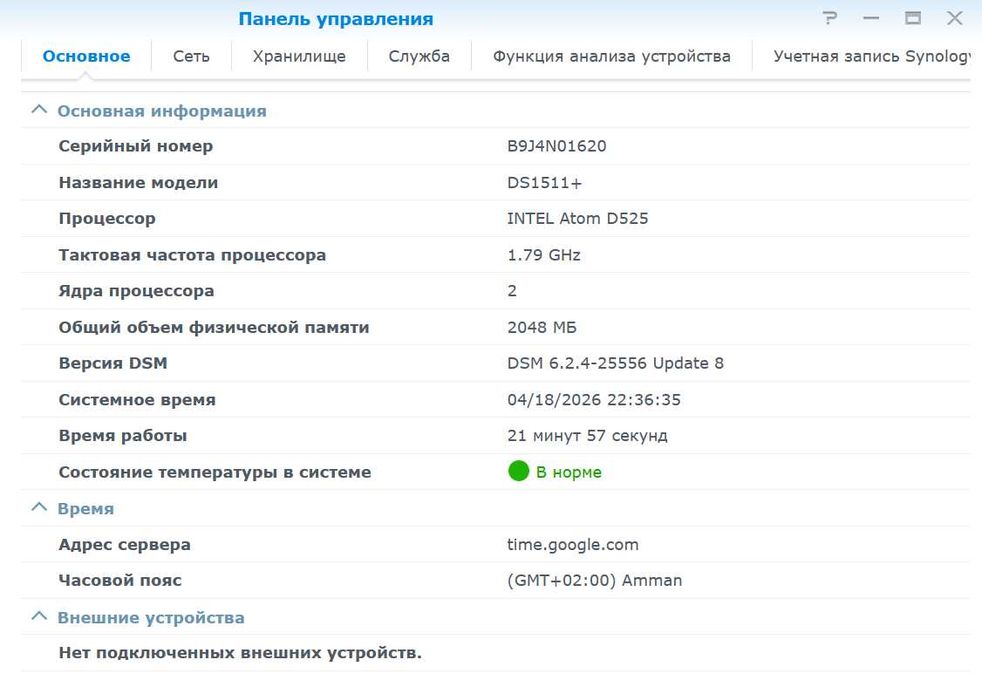 Мережеве сховище NAS Synology DS1511+ 5*500ГБ HDD