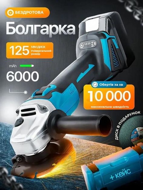 Безщіткова болгарка (УШМ) акумуляторна 125 мм, 2 АКБ 48V/6Ah (B-03)