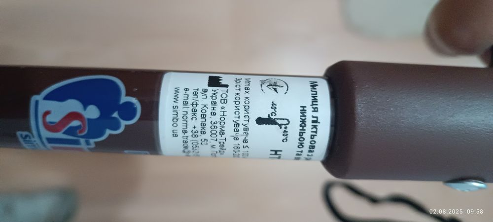 Милиця ліктьова нова