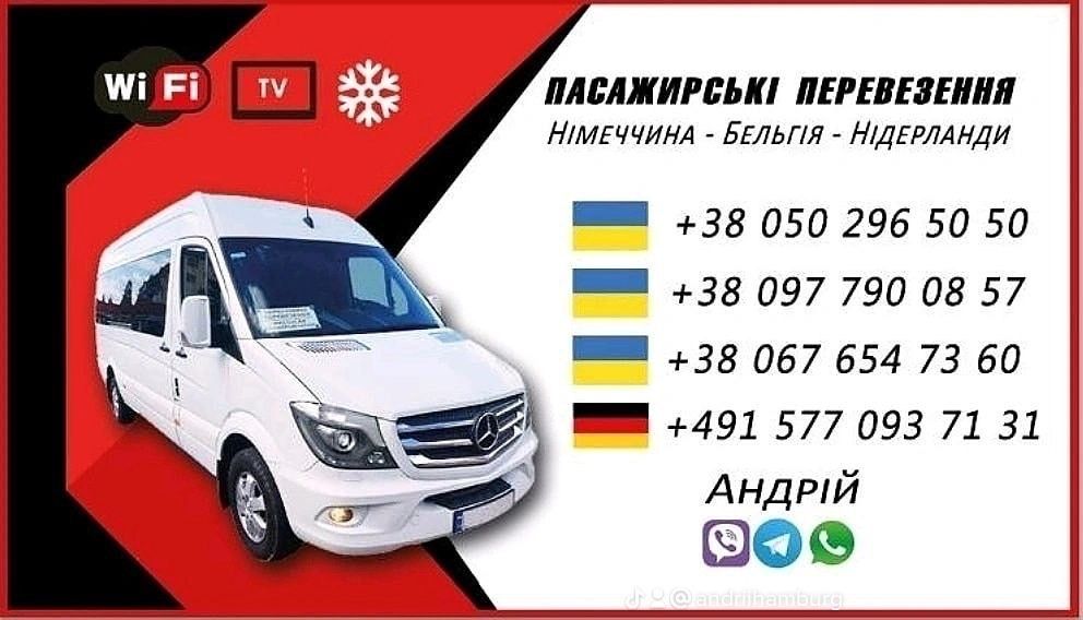 Англія-Лондон-Німеччина-Бельгія-Нідерланди-Англія (Лондон)