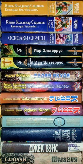 Книги фантастика