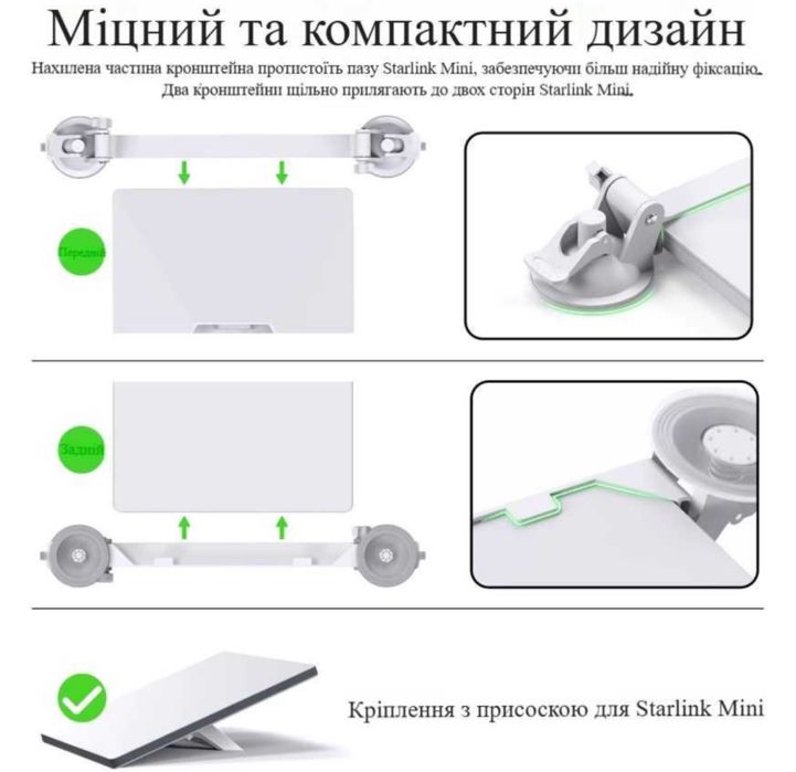 Кріплення на присосках [Starlink Mini] , [живлення від авто 12 вольт]