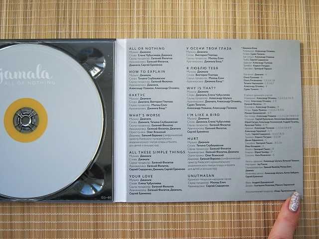 Jamala - All or Nothing (CD альбом)