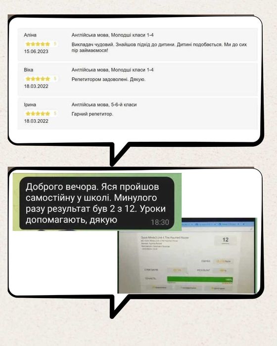 Репетитор английского ONLINE для детей, подростков и взрослых