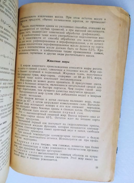 ТЕХНОЛОГИЯ ХЛЕБОПЕКАРНОГО производства выпечка и приготовление хлеба