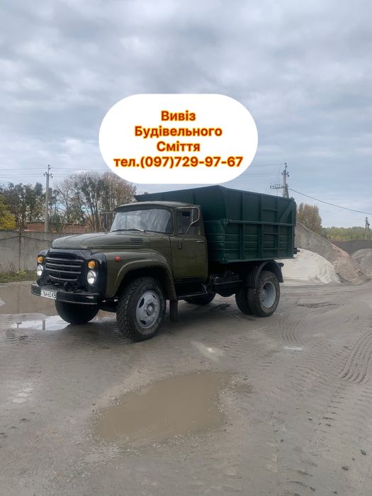 Вивіз будівельного сміття