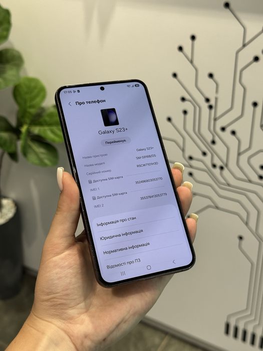 Гарантія • Samsung S23 Plus • 8/256GB • Оплата частинами