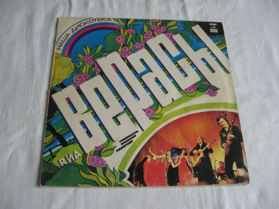 Виниловые пластинки коллекционные N 3