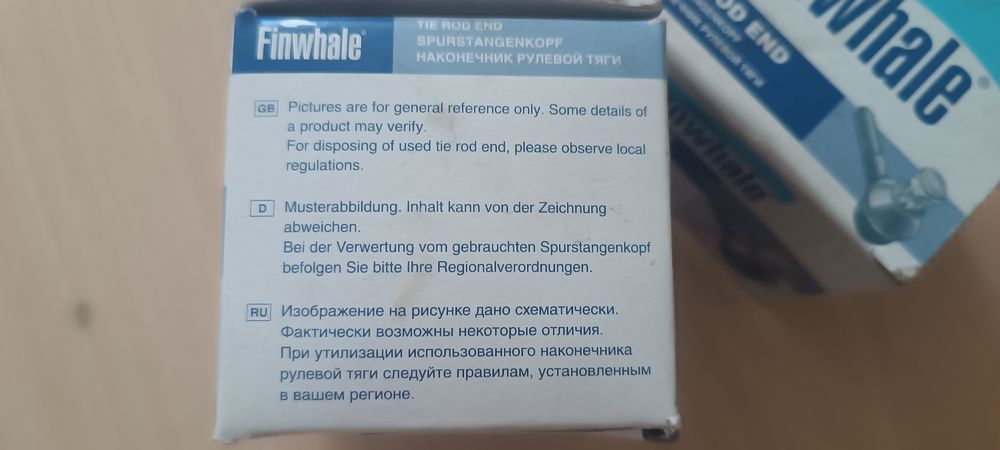 Наконечник рульової тяги Лада