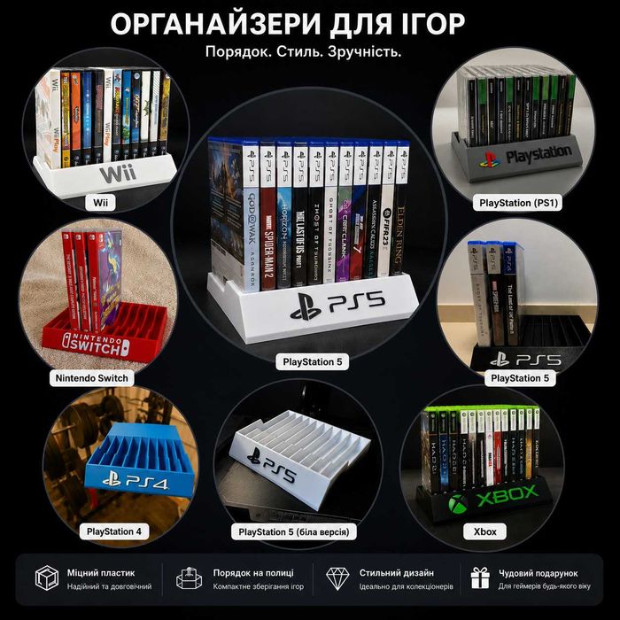 Підставка для дисків PS4 / PS5 / Xbox | Органайзер на 10 ігор
