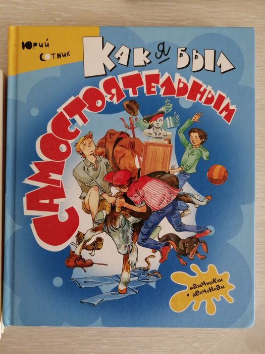Цікаві дитячі книжки