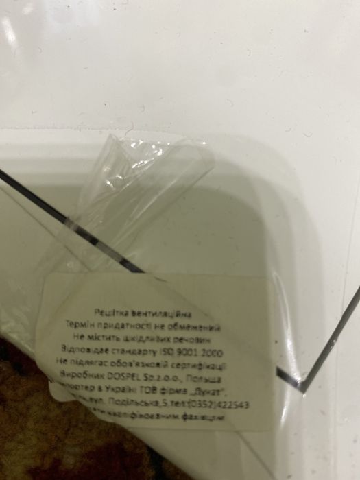 Ревізійний люк