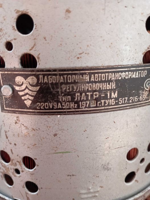 Продам Ларт-9Ампер.