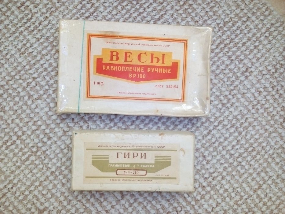 Весы ручные равноплечие ВР-100, набор гирь СССР