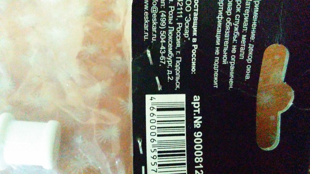 карниз-"кафешка"калифорния