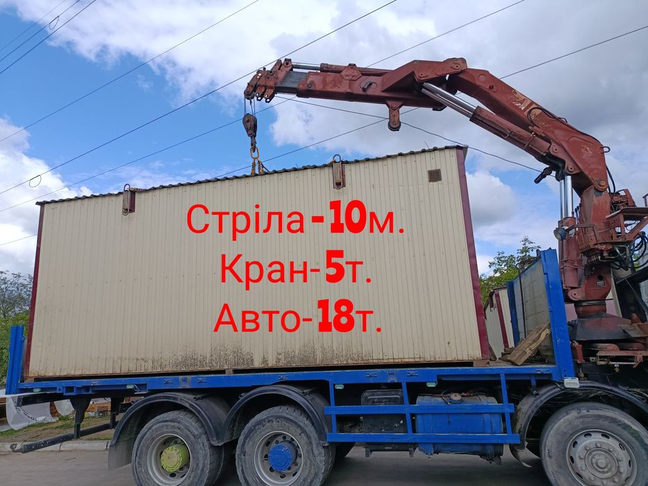 Манипулятор маніпулятор вагончик кран бытовка блоки кольца крышки фбс