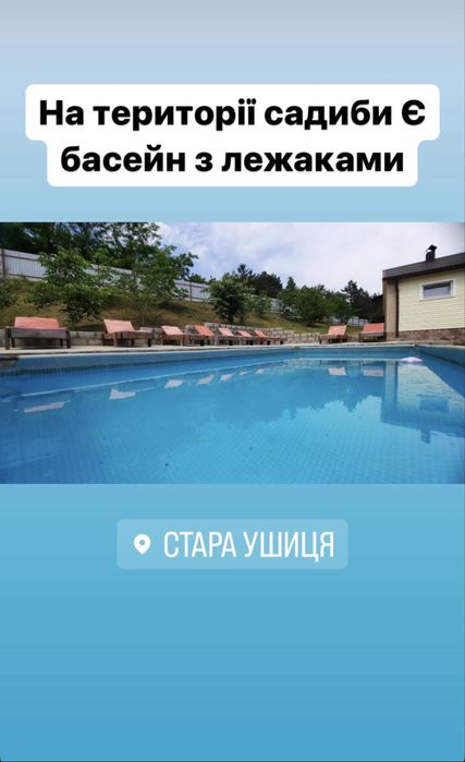 Садиба над Дністром/Стара Ушиця/Відпочинок Бакота