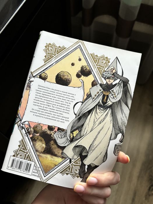 манга Ательє Чаклунських Капелюхів том 1