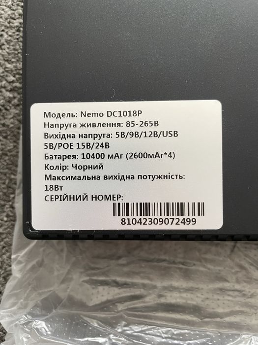 ДБЖ IC Energy ups 10400 mah