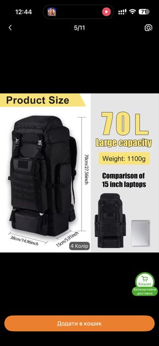 Рюкзак  тактический 70л