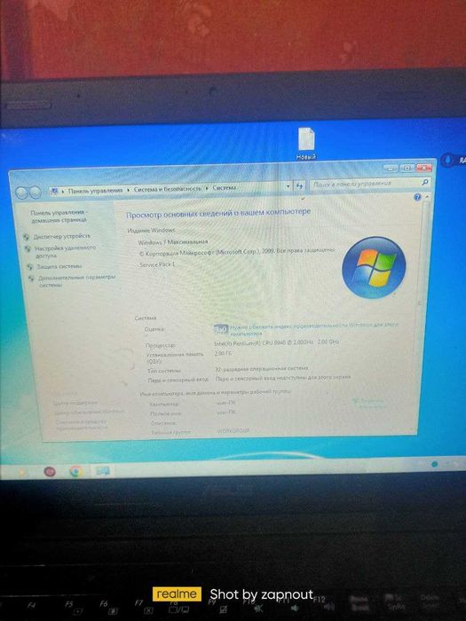 asus x54h 2 ядра 2 оперативки