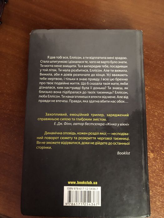 Вільне падіння книга