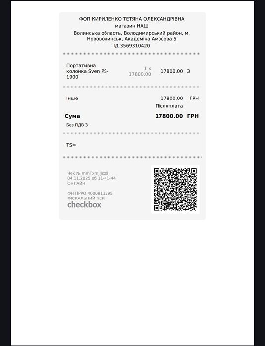 SVEN  PS 1900. 1000 w