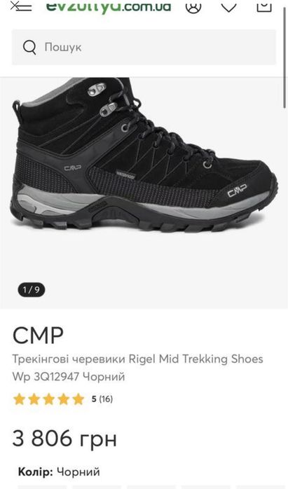 черевики CMP Rigel Mid Trekking Shoes Waterproof розмір 42/27