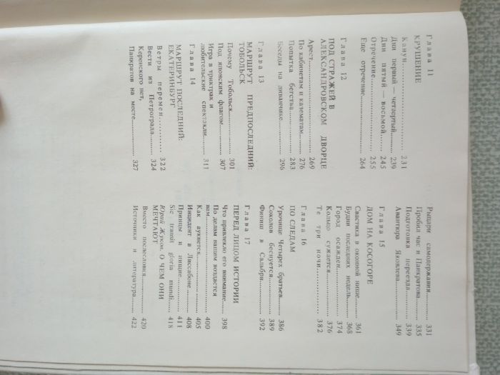 М.К.Касвинов Двадцать три ступени вниз