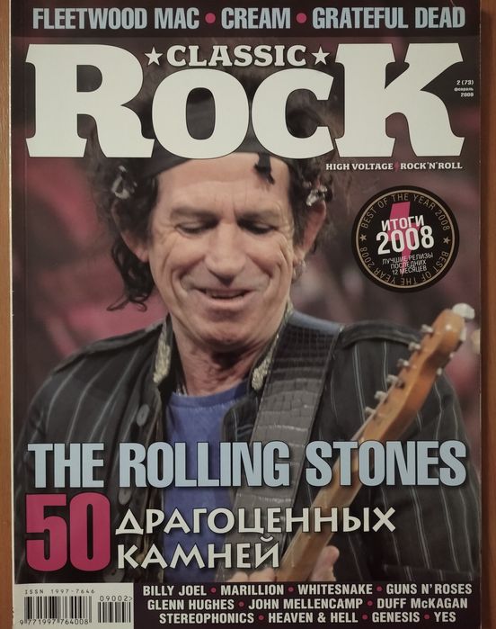 Журнал Classic rock # 73 февраль 2009