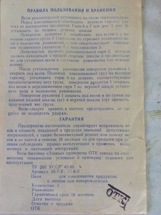 Весы бытовые кухонные новые