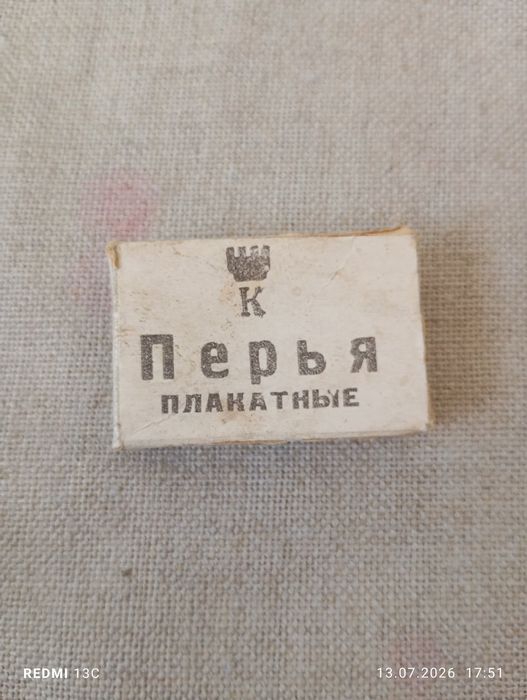 Перья плакатные.СССР