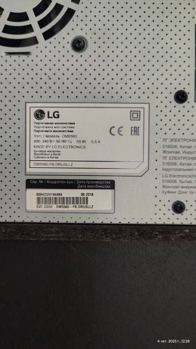 Продам колонку lg xboom