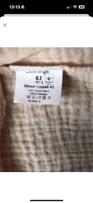 Мусліновий костюм дитячий