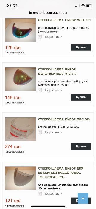 стекло шлема для скутера мопеда