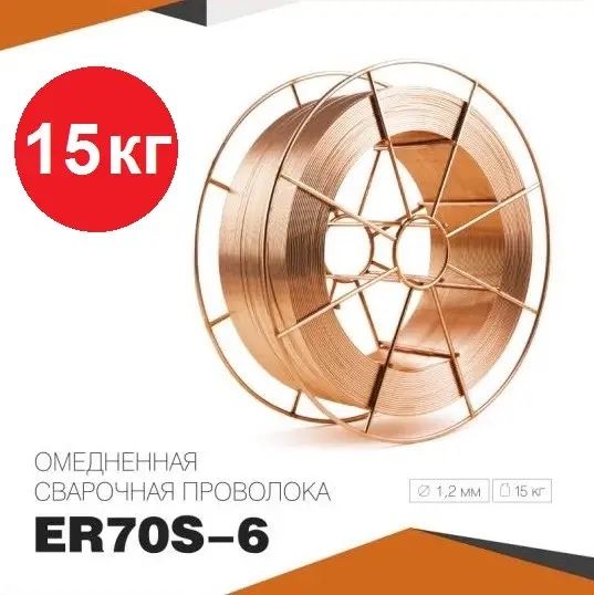 Дріт зварювальний 15кг 1,0мм